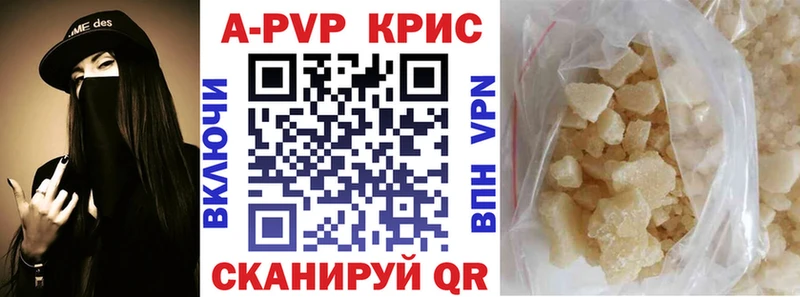A-PVP СК КРИС  где продают наркотики  Лабинск 