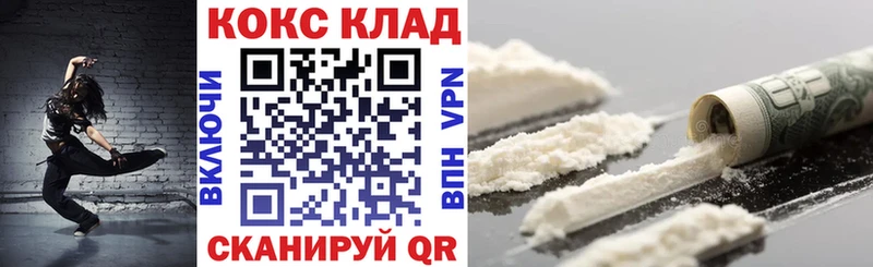 КОКАИН 97% хочу наркоту Лабинск