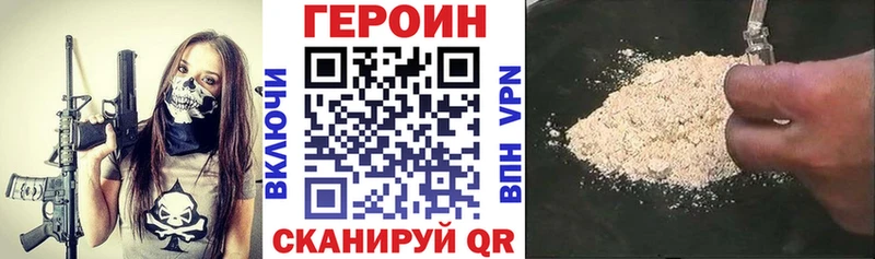 ГЕРОИН VHQ  Лабинск 