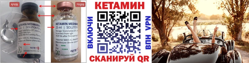 КЕТАМИН ketamine  даркнет сайт  Лабинск 
