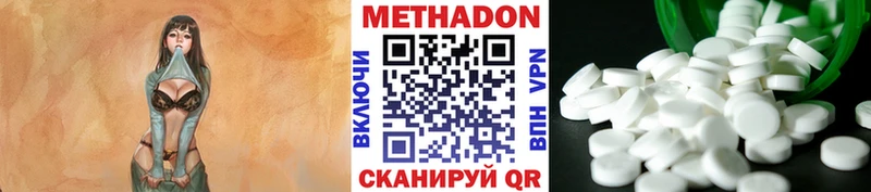 Метадон methadone  Лабинск 