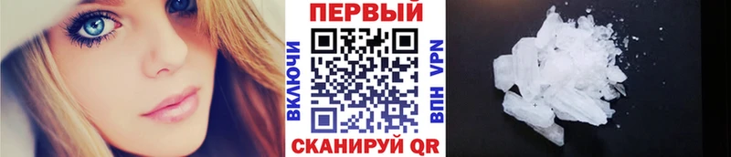 Первитин пудра Лабинск